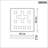 Беспроводной пульт дистанционного управления NOVOTECH 359393 PULT NT24 000 GLAT (2,4G) для арт. 359362-359377 IP20 белый NV-359393